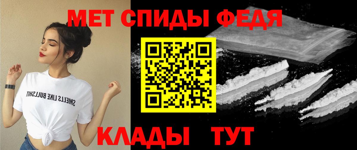 АМФЕТАМИН Premium Ханты-Мансийск