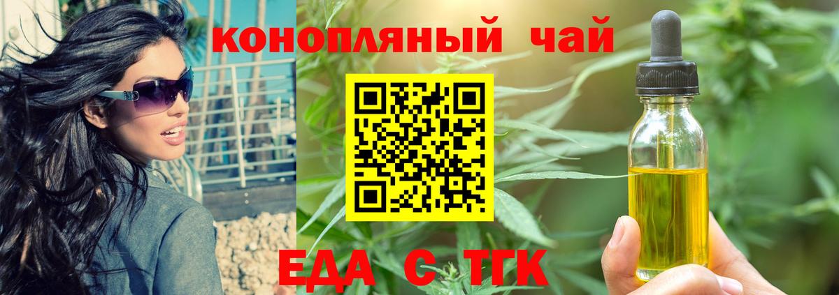 Еда ТГК марихуана Ханты-Мансийск