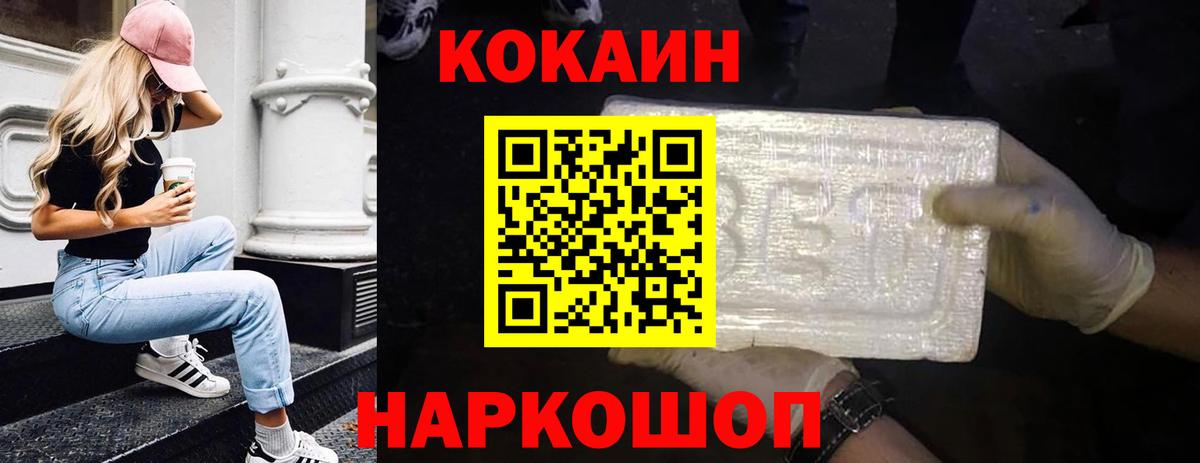 Ханты-Мансийск  КОКАИН Боливия  купить  цена  Cocaine Эквадор  Вход с VPN 