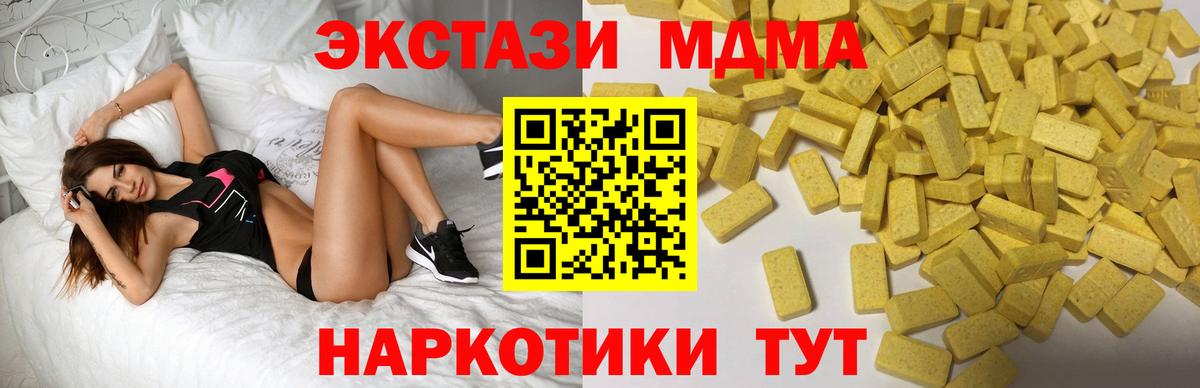 ЭКСТАЗИ бентли  ЭКСТАЗИ MDMA  Вход с VPN  Экстази  Ханты-Мансийск 