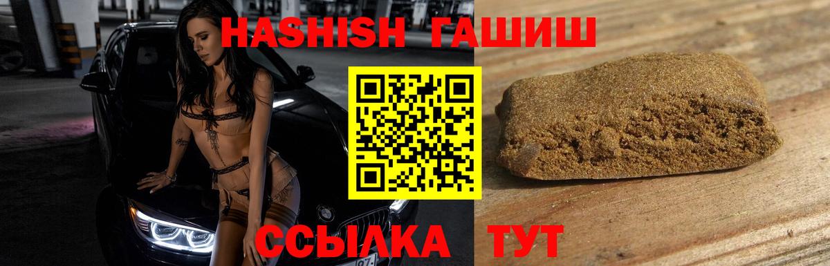 ГАШИШ гашик Ханты-Мансийск