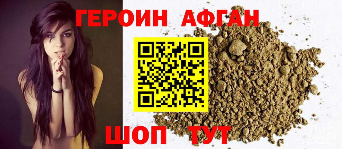 Героин  Вход с VPN  Ханты-Мансийск  Героин VHQ 