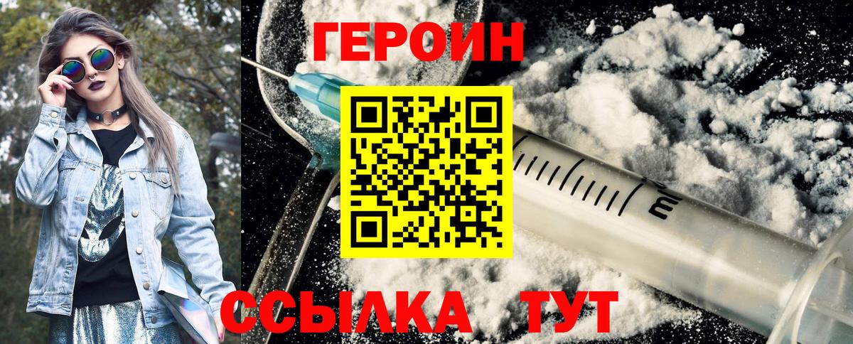 Героин Афган Ханты-Мансийск