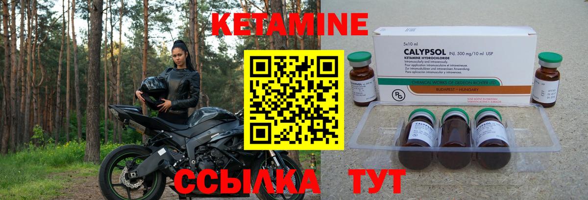 Ханты-Мансийск  Кетамин ketamine  Вход с VPN  КЕТАМИН ketamine 