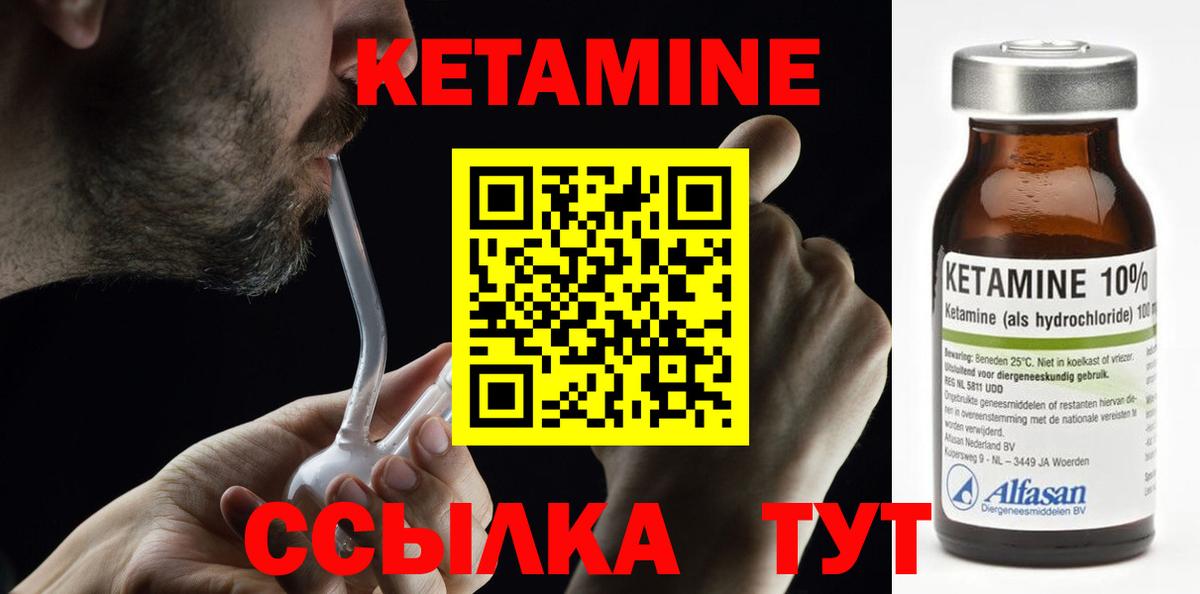 Кетамин ketamine Ханты-Мансийск