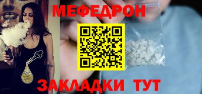 мефедрон Будённовск