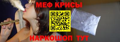 мефедрон Будённовск