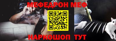 мефедрон Будённовск