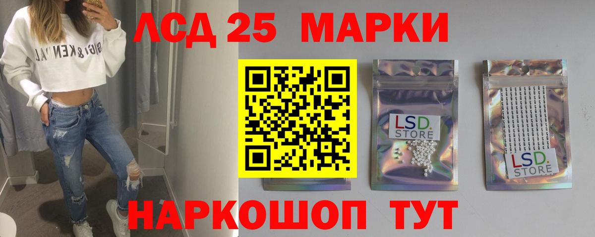 LSD-25 экстази кислота  LSD-25 экстази кислота  Ханты-Мансийск  kraken ССЫЛКА  Вход с VPN  LSD-25 экстази 