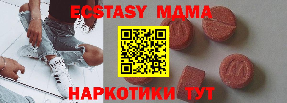 MDMA crystal  MDMA молли  Ханты-Мансийск  МДМА  Вход с VPN 