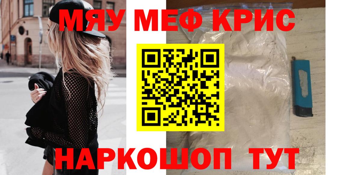 Мефедрон кристаллы Ханты-Мансийск