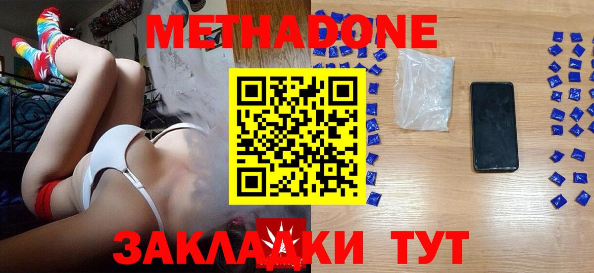 Ханты-Мансийск  Метадон VHQ  Вход с VPN 