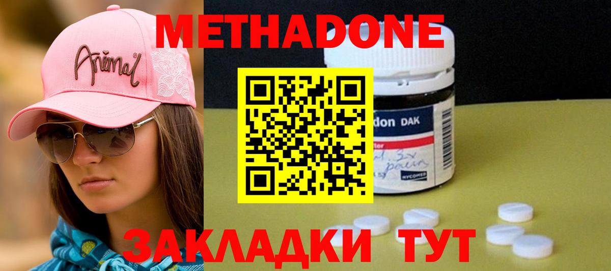МЕТАДОН мёд Ханты-Мансийск