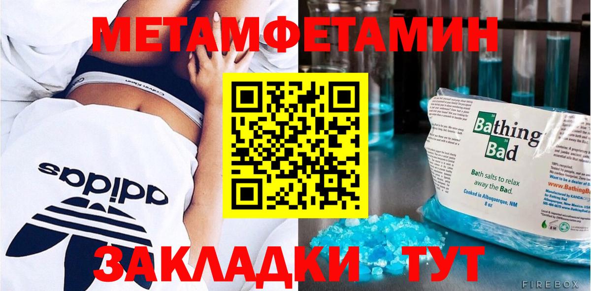 МЕТАМФЕТАМИН пудра Ханты-Мансийск