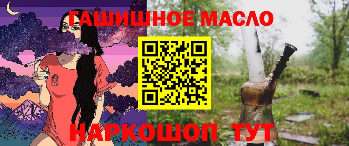 Дистиллят ТГК концентрат  Вход с VPN  Дистиллят ТГК вейп  Ханты-Мансийск 