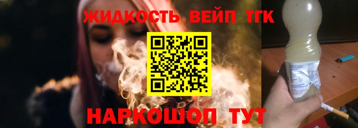 ТГК THC oil Ханты-Мансийск